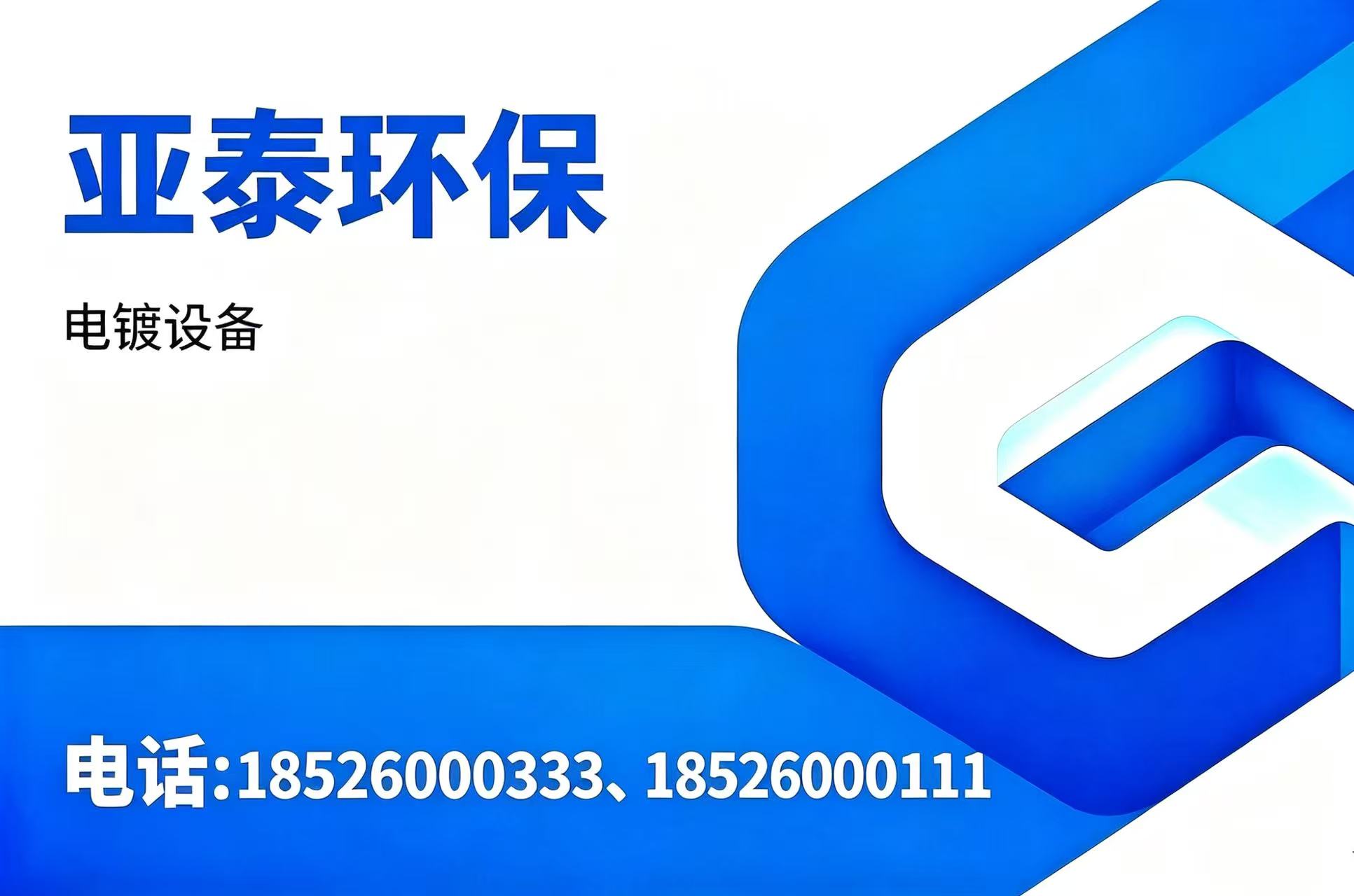 亚泰环保韶关线上分站